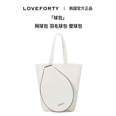 韩国正品 LOVEFORTY网球包女单肩网球拍包学生球包帆布羽毛球拍包