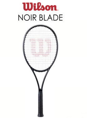 WILSON新款V9 NOIR BLADE网球拍小黑拍限量全黑专业碳素成人拍