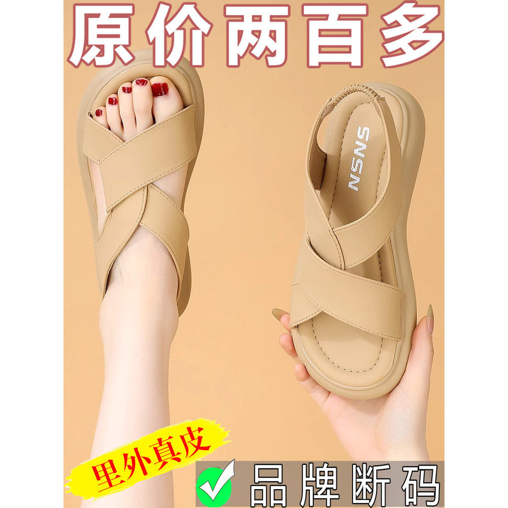 【品质保证】巨舒适!真皮凉鞋女