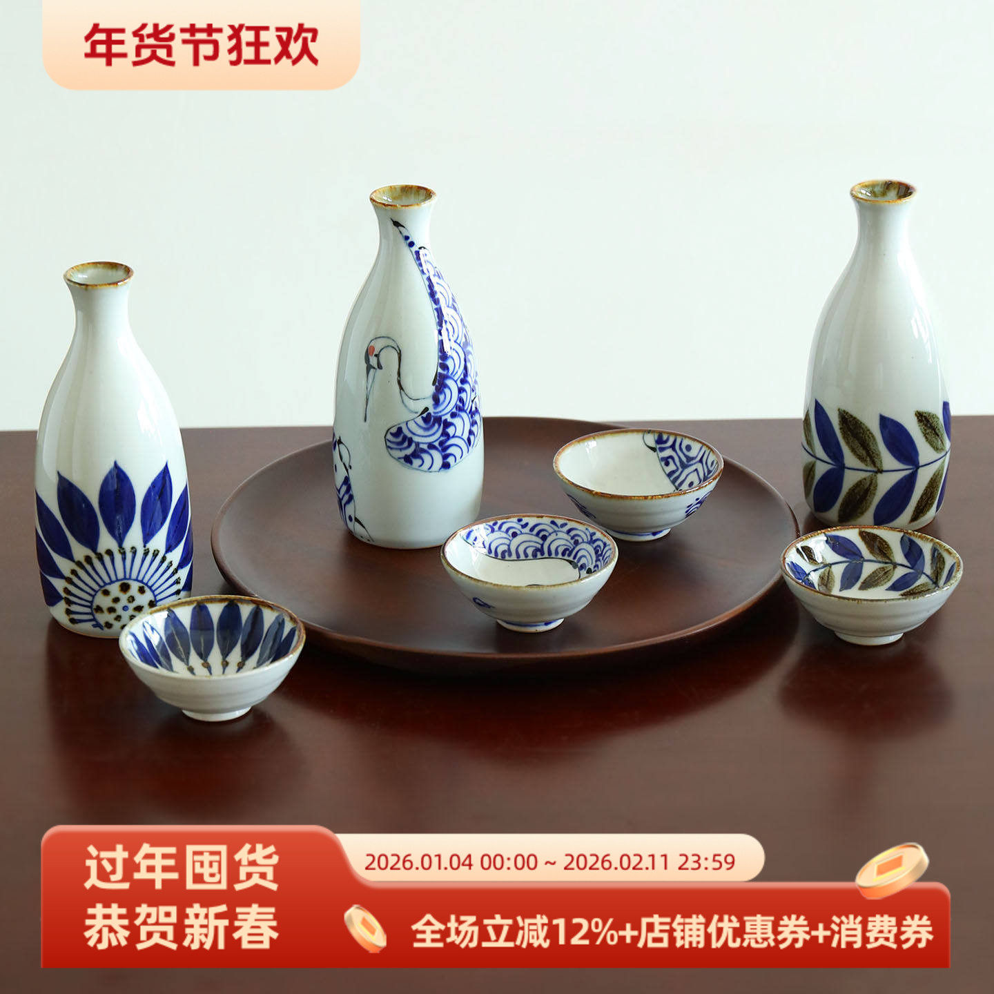 小葵川町屋 日本原装进口翔芳窑复古手绘陶瓷清酒杯酒盅酒壶,餐饮具,清酒杯,淘宝优惠券,粉丝福利购,淘宝优惠卷
