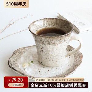 陶瓷日本进口zakka粉引咖啡杯