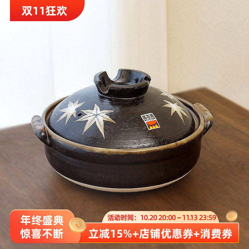 小葵川町屋 日本进口万古烧京枫叶手绘陶土砂锅炖锅汤锅煲汤土锅