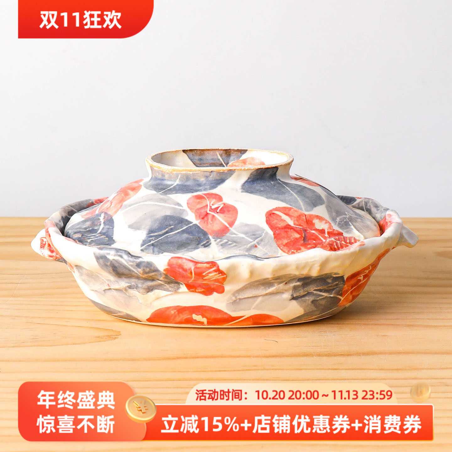 小葵川町屋日本进口伊集院真理子作家款手绘椭圆烤锅多用陶土砂锅