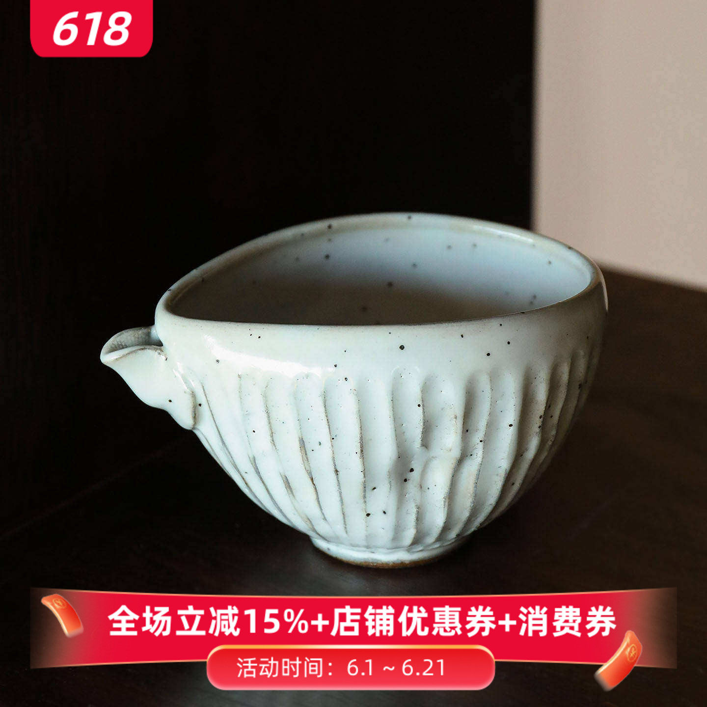 小葵川町屋日本灶师窑复古粗陶粉引片口公道杯分茶器分酒器多用碗