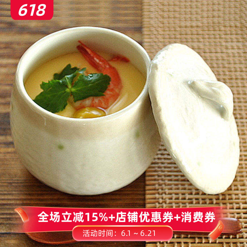 日本进口茶碗蒸濑户烧 蒸蛋碗小汤碗zakka 和风炖盅蛋羹隔水