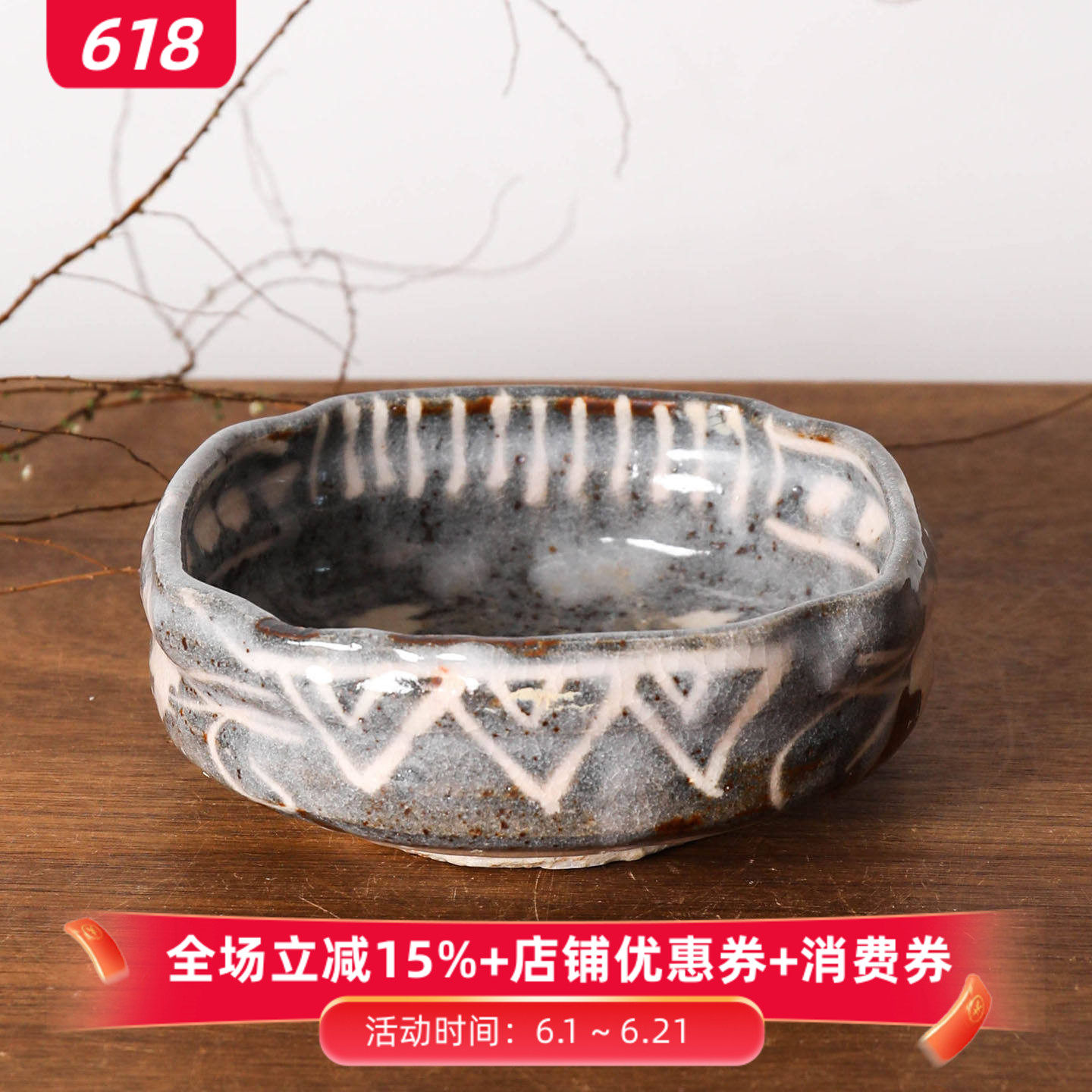 小葵川町屋日本进口信乐烧匠人手作志野手绘角向付碗日料多用餐碗
