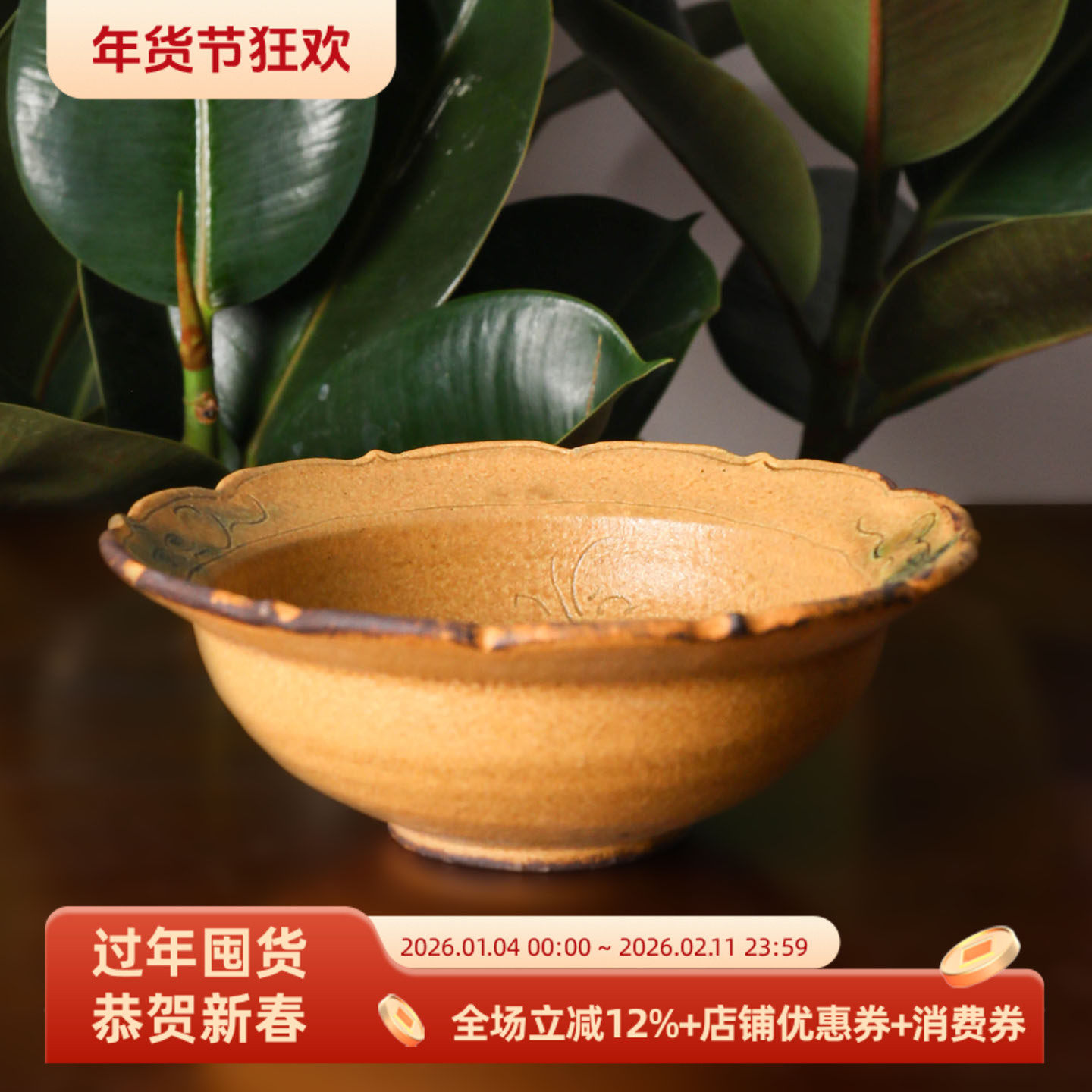 小葵川町屋 日本进口濑户烧黄濑户手作刻纹5寸碗日料多用餐具餐盘,餐饮具,碗,淘宝优惠券,粉丝福利购,淘宝优惠卷