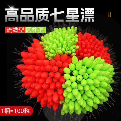 散把七星漂100粒传统钓溪流钓