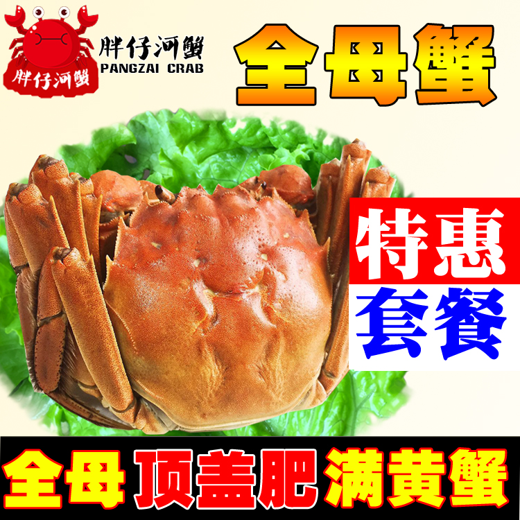 盘锦河蟹鲜活保肥大闸蟹胖仔河蟹