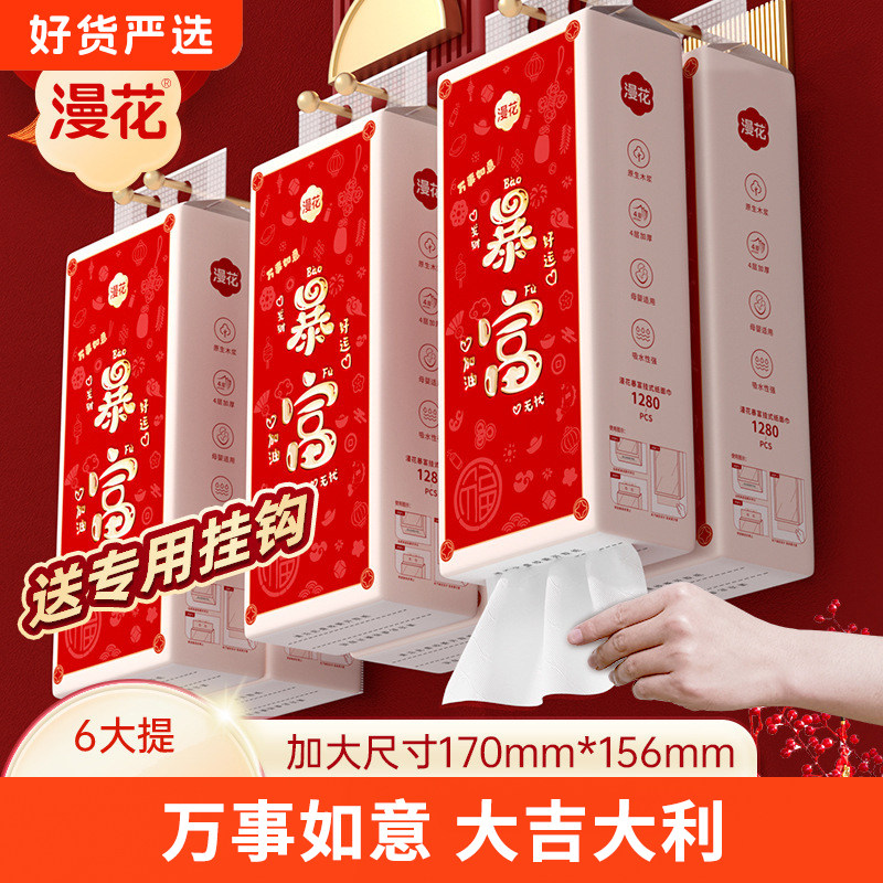 漫花悬挂式抽纸大包红色暴富款纸巾家用整箱批餐巾纸纸面巾卫生纸,洗护清洁剂/卫生巾/纸/香薰,抽纸,淘宝优惠券,粉丝福利购,淘宝优惠卷