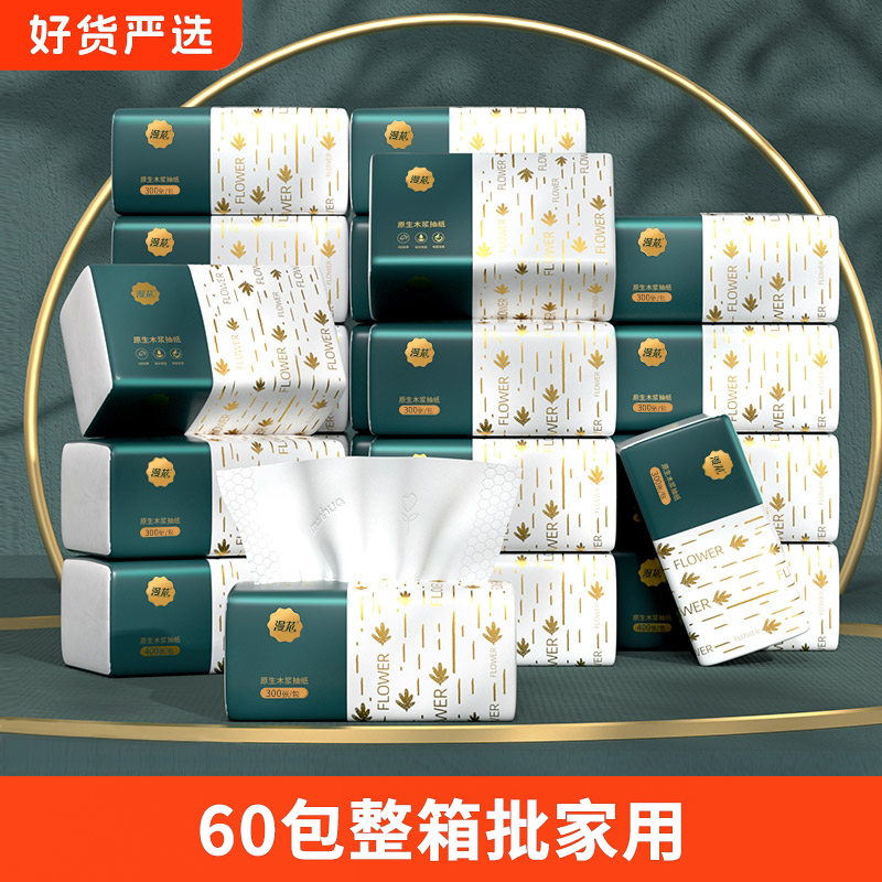 漫花400张60包卫生纸巾抽纸家用