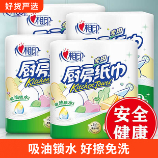 心相印厨房吸油纸擦油专用纸巾抽取式厨房抽纸清洁卫生纸吸水用纸