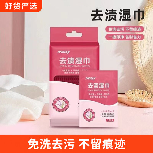 擦羽绒服清洁湿巾免洗去污