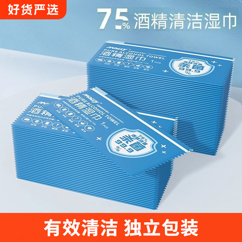 75%酒精湿巾小包家用便携消毒湿纸巾单独包装学生清洁杀菌单片,洗护清洁剂/卫生巾/纸/香薰,消毒湿巾,淘宝优惠券,粉丝福利购,淘宝优惠卷