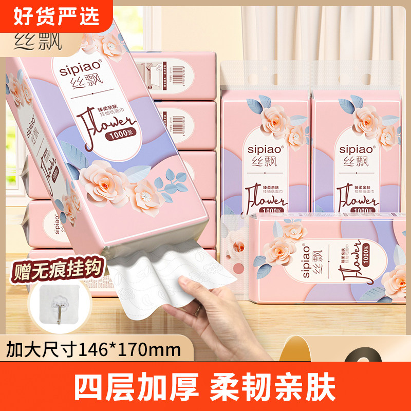 丝飘小包悬挂式抽纸整箱批餐巾纸家用实惠装厕所纸擦手纸抽卫生纸,洗护清洁剂/卫生巾/纸/香薰,抽纸,淘宝优惠券,粉丝福利购,淘宝优惠卷