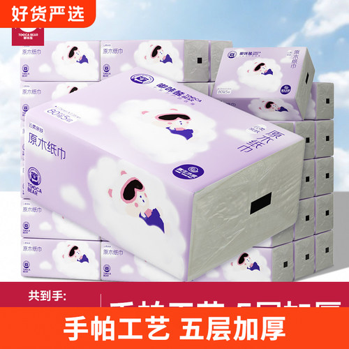 嘟咔熊32包抽纸加大加厚家用实惠装餐巾纸可湿水卫生面巾纸婴儿纸