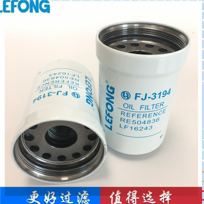 RE504836 适配约翰迪尔挖掘机机油滤芯RE504836 P550779 LF16243