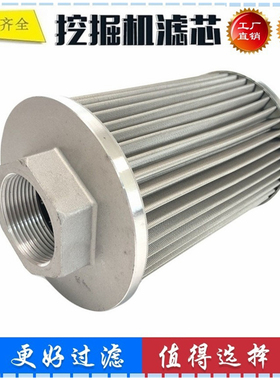 适配久保田 KX155-3挖掘机吸油滤芯进油滤芯 68773-62210液压回油