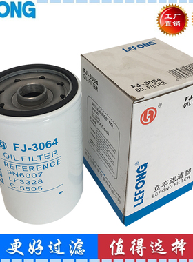 适配卡特308D 307D挖掘机机油芯 9N6007 KS192-6 1R-0714 LF3328