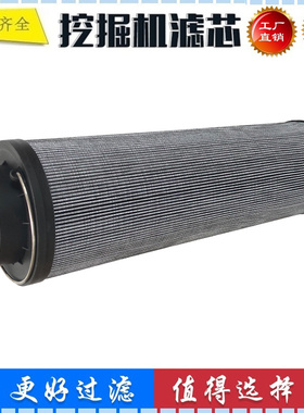 适配柳工CLG936D 939D 936 挖掘机 液压滤芯 回油滤芯53C0210过滤