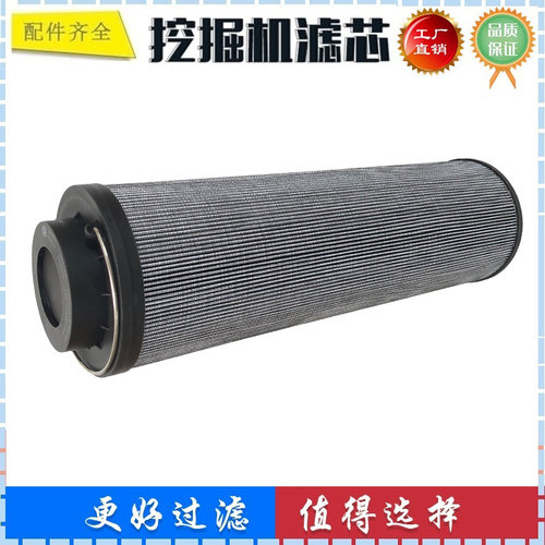 适配柳工CLG936D 939D 936 挖掘机 液压滤芯 回油滤芯53C0210过滤