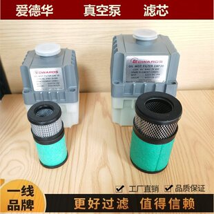 爱德华EMF10 EMF20真空泵滤芯油雾过滤器滤芯A22304079 A22304198