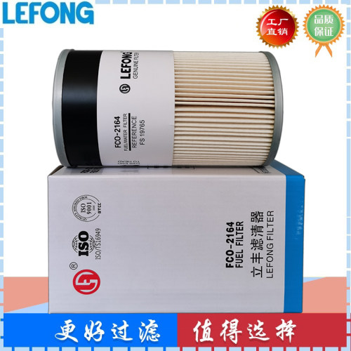 适配徐工XE470 490D 700D挖掘机油水分离器滤芯柴油滤清器FS19765