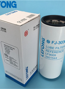 适配徐工挖掘机 机油滤芯3401544 6742-01-4540 LF9009 P553000
