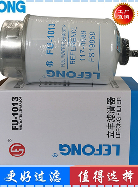 立丰滤清器117-4089 FS19858 FS19555 P550502 油水分离器 滤芯
