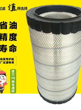 871148A AF25708M 适配康明斯发电机组空气滤芯 P613333