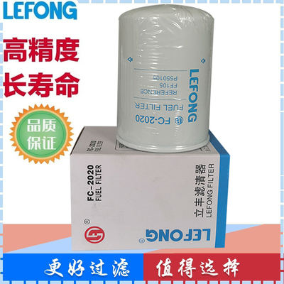 FF105 P550105 154709适配福特奥曼/柴油滤芯/滤清器