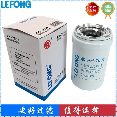 适配卡特E307C 320B 330B D挖掘机 先导滤芯 液压回油滤芯KHJ1770