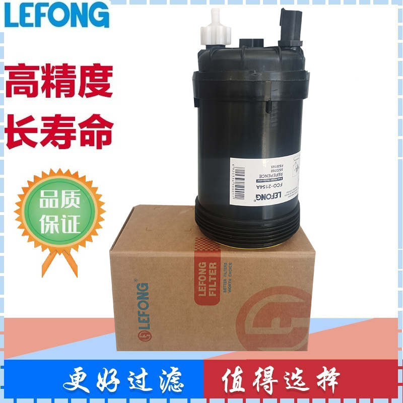 5523768 FS20165柳工933E 挖掘机油水分离器滤芯 柴油滤芯