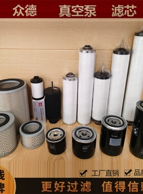 适配众德真空泵油雾分离器滤芯排气滤芯 7180021 7180010 7180020