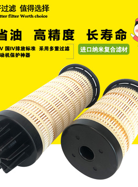 523-4987 509-5694适配卡特336GC挖掘机油水分离器滤芯 柴油滤芯