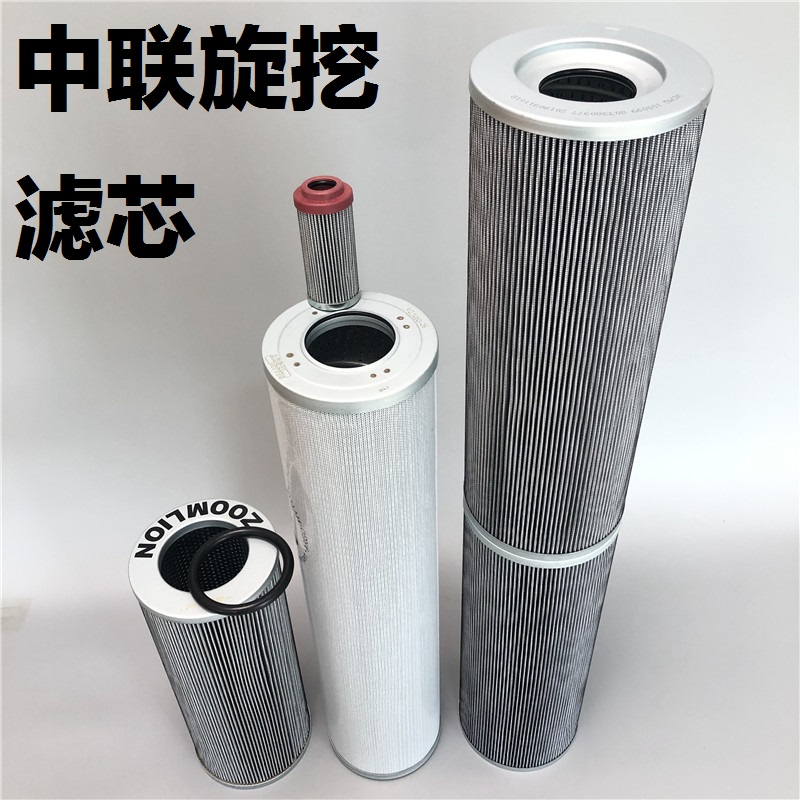 V2.1460-26适配中联旋挖钻机 液压滤芯 旋挖机 回油滤芯 D68804|ruв категории оборудование/инструменты, машины и оборудование, Другие машины и оборудование (новый) - от Buy2taobao.com для оказания профессиональной услуги покупки агента Taobao