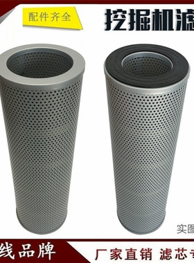 适配山重建机JCM921C 921C挖掘机液压回油滤芯吸油进油先导滤芯
