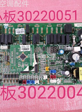 格力空气能热水器大主板 30220047 ZF0100 电脑板 小板30220051