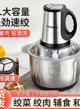 绞肉机家商两用绞陷不锈钢电动多功能料理器小型打肉蒜蓉搅拌碎菜