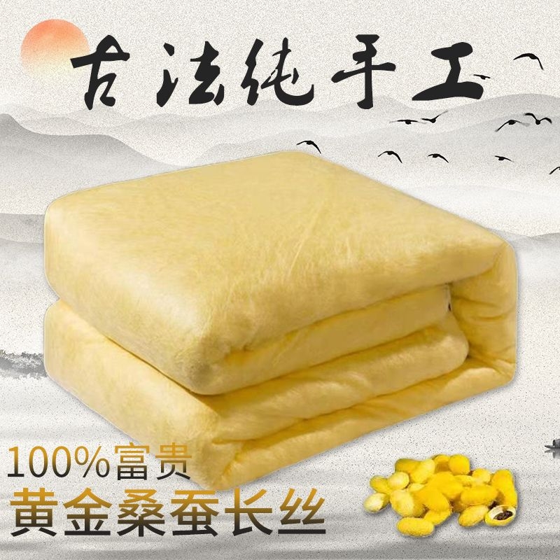 天然金色100%桑蚕长丝
