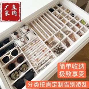 定制绒布首饰收纳盒戒指项链耳环衣帽间梳妆台衣柜抽屉内托盘实木