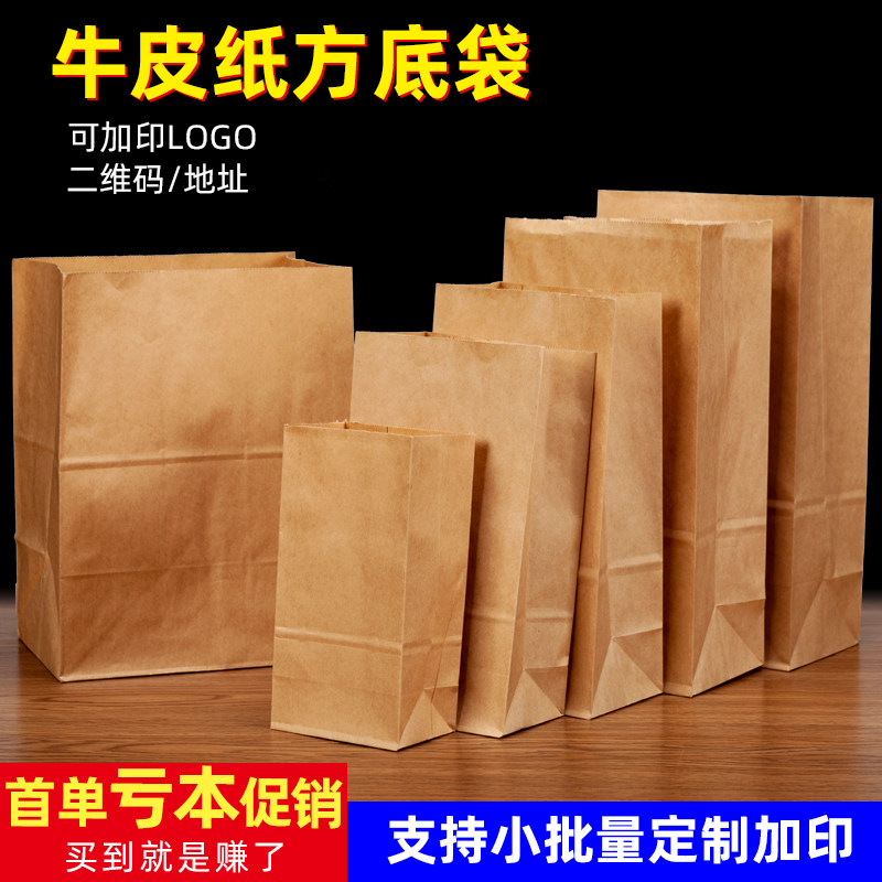 食品牛皮纸袋冰箱收纳防油加厚外