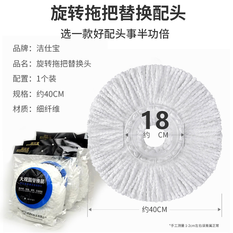 洁仕宝旋转拖把头加大号替换拖布鸿运当头酷熊大观园配件原装包邮图片