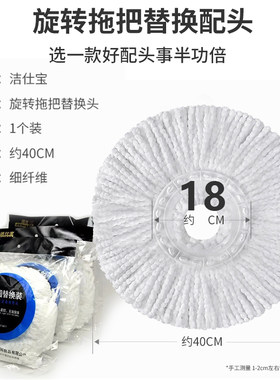 洁仕宝旋转拖把头加大号替换拖布鸿运当头酷熊大观园配件原装包邮