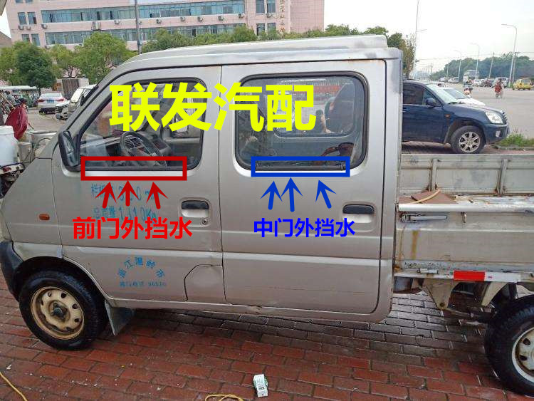 适配长安之星单/双排星卡1026车窗玻璃外压条 外挡水条车门密封条