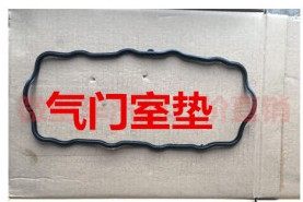 462Q 465Q 发动机气缸盖密封垫/缸盖胶/气门室盖垫