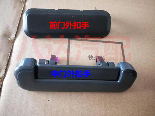 佳宝v52外拉手中门全车配件
