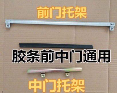 适配东风小康D51  前门玻璃托架 玻璃卡槽 玻璃卡托 托槽配