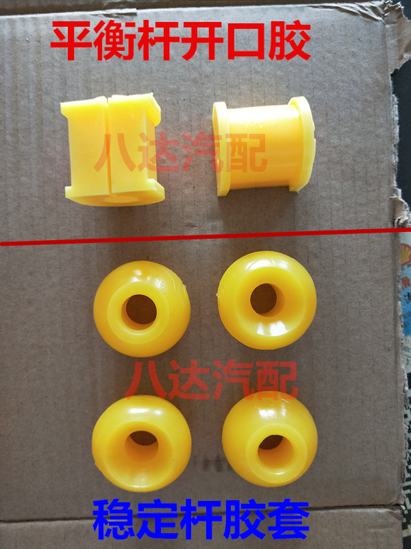 前平衡杆稳定杆胶套五菱荣光