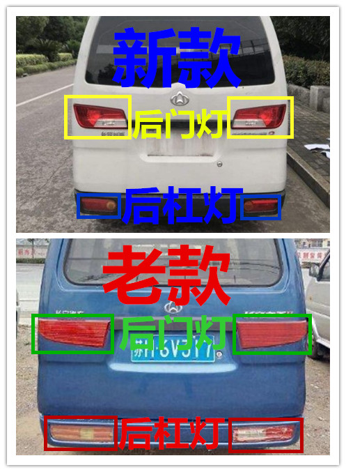 长安之星二代2代6399/6382后杠灯 倒车灯雾灯门灯后尾灯总成配件